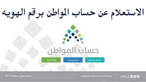 لا تمتلك حساب بعد؟ تسجيل الدخول. Ø·Ø±ÙŠÙ‚Ø© Ø§Ù„Ø§Ø³ØªØ¹Ù„Ø§Ù… Ø¹Ù† Ø­Ø³Ø§Ø¨ Ø§Ù„Ù…ÙˆØ§Ø·Ù† Ø¨Ø±Ù‚Ù… Ø§Ù„Ù‡ÙˆÙŠØ© Ø¹Ø¨Ø± Ø§Ù„Ø¨ÙˆØ§Ø¨Ø© Ø§Ù„Ø¥Ù„ÙƒØªØ±ÙˆÙ†ÙŠØ© Ù„Ø­Ø³Ø§Ø¨ Ø§Ù„Ù…ÙˆØ§Ø·Ù† ØµØ­ÙŠÙØ© Ù†Ø¨Ø¶ Ø§Ù„Ù…ÙˆØ§Ø·Ù†