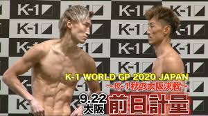 Сайт розроблено в argentum it lab. K 1 World Gp 2020 Japan K 1ç§‹ã®å¤§é˜ªæ±ºæˆ¦ 9 22 ç« ç¥ å¤§é˜ª å‰æ—¥è¨ˆé‡ Youtube