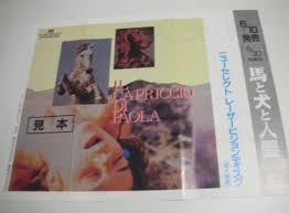 Marina e la sua bestia n. 2 (Renato Polselli, 1985) - CINEMA HARDCORE -  Gente di Rispetto