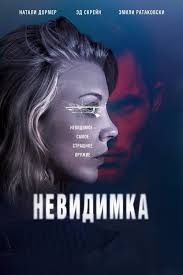 In Darkness Film Complet En Francais En Ligne Stream Complet In Darkness Hd Online Movie Free Download Free Engl Movie Posters Full Movies Streaming Movies