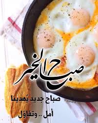 Pin By زهرة علي On صباحيات Food Breakfast Friday Pictures