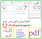 Image result for ‫دانلود آهنگ معلم و کودکانه‬‎