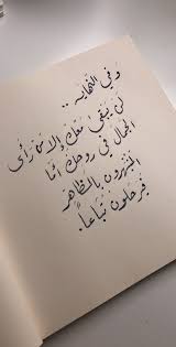 يكلي تلعبين ع الحبلين هههه وامس يكلي انتظرج وانا مقدر الوظع والله يالله ناس تحجي شي وسوي شي ويردون منا بس Words Quotes Wisdom Quotes Life Words