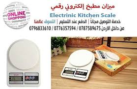 ميزان مطبخ إلكتروني رقمي وزن الطعام و الحبوب و الخضار و الفواكه Electrinic Kitchen Scale يقيس الوزن من 1 جرام حتى 10 كجم يعمل ببطاريتان Aa Kitchen Scale Kitchen