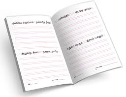 tamil alphabet writing practice books set of 5 mahesh arts 0783942658262 amazon com books