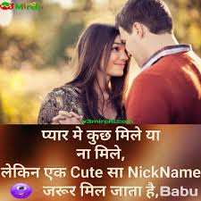 Funny Shayari In Hindi For Boyfriend Love Message For Boyfriend Funny Dating Quotes Online Dating Advice