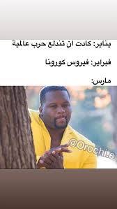 pin by assma dz on hijab fashion funny comments arabic funny funny