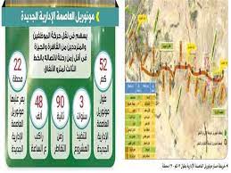 شهد الدكتور مصطفى مدبولي، رئيس مجلس الوزراء، اليوم، مراسم توقيع اتفاقية عقد تصميم وإنشاء وتشغيل وصيانة مشروع خطي مونوريل العاصمة الإدارية الجديدة، ومونوريل السادس من أكتوبر، بحضور الدكتورة سحر نصر، وزيرة الاستثمار والتعاون الدولي، والدكتور عاصم الجزار. Ø²ÙŠØ§Ø¯Ø© Ø¹Ø¯Ø¯ Ø§Ù„Ù…Ø­Ø·Ø§Øª ØªÙØ§ØµÙŠÙ„ Ø¬Ø¯ÙŠØ¯Ø© Ø¹Ù† Ù…ÙˆÙ†ÙˆØ±ÙŠÙ„ Ø§Ù„Ø¹Ø§ØµÙ…Ø© Ø§Ù„Ø¥Ø¯Ø§ Ù…ØµØ±Ø§ÙˆÙ‰