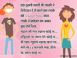 She said i don't care, i love you so much it's worth the risk. 2020 Valentine Day Hindi Jokes Funny Valentine Day Jokes