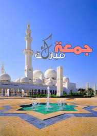 أجمل وأحلى عبارات جمعة مباركة بالصور عالم الصور dubai architecture mosque islamic architecture
