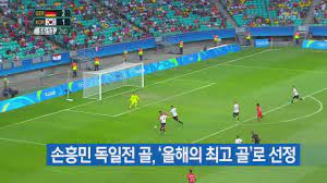 May 27, 2021 · 독일전 손흥민 골 넣고 함성소리에 이거 같이 듣고 눈물 질질 쌌다 ㄹㅇ ì†í¥ë¯¼ ë…ì¼ì „ ê³¨ ì˜¬í•´ì˜ ìµœê³  ê³¨ ë¡œ ì„ ì •