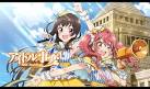 アイドル事変