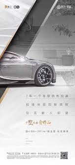 地产系列稿系列单图海报价值点配套 flyer design inspiration poster design real estate advertising