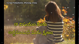 Lonely Girl Images With Sad Quotes In Telugu Master Trick Alone 😔 feeling whatsapp status video vk creations.