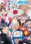 無責任ギャラクシー☆タイラー