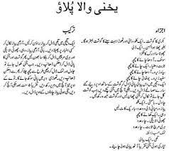 Yakhni Pulao Rice Recipes Biryani Recipe Pulao