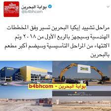 فعاليات البحرين bahrain events السياحة في البحرين tourism bahrain tourism in bahrain tourism travel البحرين bahrain ا instagram posts instagram post