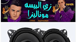 Check spelling or type a new query. Ø§ØºØ§Ù†ÙŠ Ù…ØµØ±ÙŠÙŠØ© Ù‚ÙˆÙŠÙŠØ© Ø§Ù„ØµÙˆØª