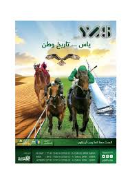 تنزيل اغنية اي هوي كسلا. 194 R By Sbzc Mags Issuu