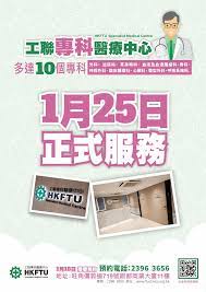 跟住我妹妹講工 x 會會平一點,我就打電話去book期, 當日醫生連疹金 (9折)後 $900. å·¥è¯æœƒ å°ˆç§'é†«ç™‚ä¸­å¿ƒ å·¥è¯å°ˆç§'é†«ç™‚ä¸­å¿ƒ2021å¹´1æœˆ25æ—¥æ­£å¼æœå‹™å–‡ ä»Šå¤©èµ·æŽ¥å—é ç´„ Facebook
