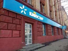 Maybe you would like to learn more about one of these? á‰ Adresa Otdelenij I Magazinov Kievstar V Dnepre á‰ Adresa Centrov Obsluzhivaniya á‰ Domashnij Internet Kievstar