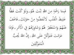 159) yakni karena rahmat dari allah. Ali Imran Archives Webmuslimah