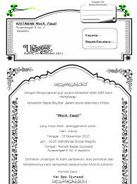 Hai, kalian sekarang sedang membaca artikel tentang contoh undangan khitan ms word terbaru. Undangan Khitan
