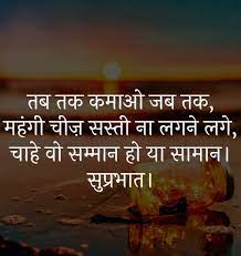 Check spelling or type a new query. Good Morning Status In Hindi à¤— à¤¡ à¤® à¤° à¤¨ à¤— à¤¸ à¤Ÿ à¤Ÿà¤¸ à¤‡à¤¨ à¤¹ à¤¦