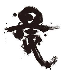 筆文字ロゴ 筆文字タツプロ