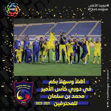 بطولة دوري محمد بن سلمان 2022م او الدوري السعودي للمحترفين، هو أقوى دوري عربي واسيوي لهذا الضوء مسلط عليه من الملاين من العشاق والمتابعين، فانطلاق الدوري السعودي تعني ان روح المنافسة القوية والشعبية والتشجيع الرهيب عاد مرة اخرى، بعد موسم ماضي فاز بلقبه نادي الهلال السعودي. Ø¯ÙˆØ±ÙŠ ÙƒØ£Ø³ Ø§Ù„Ø£Ù…ÙŠØ± Ù…Ø­Ù…Ø¯ Ø¨Ù† Ø³Ù„Ù…Ø§Ù† On Twitter Ø§Ù„Ø­Ø²Ù… Al7azemfc Ø£ÙˆÙ„ Ø§Ù„ØµØ§Ø¹Ø¯ÙŠÙ† Ø±Ø³Ù…ÙŠ Ø§ Ø¥Ù„Ù‰ Ø¯ÙˆØ±ÙŠ ÙƒØ£Ø³ Ø§Ù„Ø£Ù…ÙŠØ± Ù…Ø­Ù…Ø¯ Ø¨Ù† Ø³Ù„Ù…Ø§Ù† Ù„Ù„Ù…Ø­ØªØ±ÙÙŠÙ† 2021 2022 Ø­ÙŠØ§Ø§Ø§Ø§Ø§Ø§Ø§Ø§Ø§Ø§ÙƒÙ…