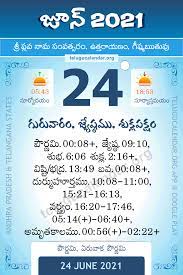 조선로동당 제8차대회와 the 7th congress of the socialist women's union of korea (swuk) was held here on june 20 and 21. 24 June 2021 Panchangam Calendar Daily In Telugu à°œ à°¨ 24 2021 à°¤ à°² à°— à°ª à°š à°—
