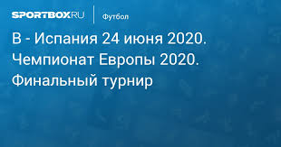Встреча прошла в среду, 23 июня, в севилье и завершилась со счетом 5:0 в пользу испанцев. Slovakiya Ispaniya 0 5 23 Iyunya Chempionat Evropy 2020 Finalnyj Turnir Protokol Matcha