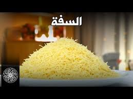 شميشة تقنية طهي الشعرية الرفيعة بالبخار السفة Youtube Moroccan Food Vanilla Cake Food