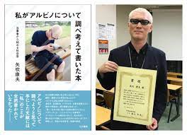 社会学部社会学科の矢吹康夫助教の著書が日本社会学会「第17回奨励賞（著書の部）」を受賞 | 立教大学