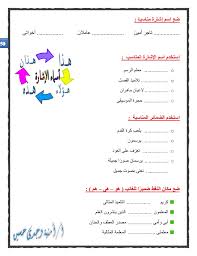 كراسة الأساليب والتراكيب فى اللغة العربية للصفوف الأولى من المرحلة ال