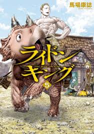 Please select another product or variant. The Ride On King Title Mangadex