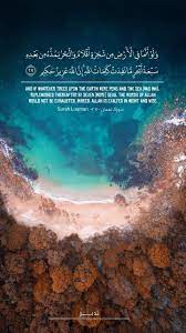 Surat al isra masuk kategori makkiyyah. Desktop Qurani Ayat Wallpapers Wallpaper Cave