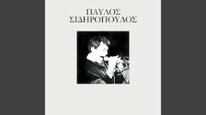 We did not find results for: Zorba The Freak Pavlos Sidiropoulos Lyrics Song Meanings Videos Full Albums Bios