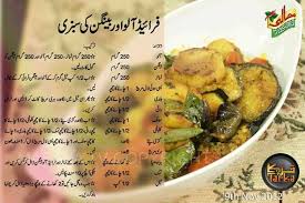 Maybe you would like to learn more about one of these? 300 Masala Tv Recipies Ideas Pakistani Food Masala Tv Recipe Desi Food
