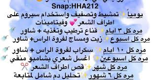 Pin By اكرام ابوعيدة On د هند Beauty Recipes Hair Beauty Skin Care Routine Skin Care Women