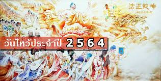 เทศกาลไหว้บะจ่าง หรือ เทศกาลตวงโหงว เป็นเทศกาลที่สืบทอดกันมาแต่โบราณของประเทศจีน ตรงกับวันที่ ๕ เดือน ๕ ตามปฏิทินทาง. à¸§ à¸™à¹„à¸«à¸§ à¸›à¸£à¸°à¸ˆà¸³à¸› 2564 à¸­ à¸ 1 à¹€à¸—à¸žà¹€à¸ˆ à¸²à¸ˆ à¸™ Chinese Gods ÙÙŠØ³Ø¨ÙˆÙƒ