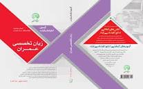 Image result for ‫دانلود خلاصه کتاب هیدرولیک بر مبنای کتاب سری عمران‬‎