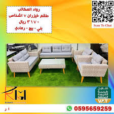كنب خيزران ٧ اشخاص in 2021 outdoor furniture sets outdoor decor outdoor furniture