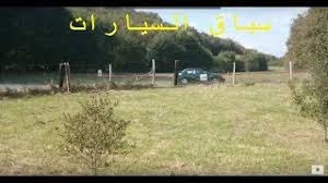 احبائي ومتابعي موقع دايركت أب سوف نقدم لكم لعبة سباق سيارات الشرطة police supercars racing هذه اللعبه من قسم تحميل العاب كمبيوتر بالاضافه الى انه يمكنك. Lovers Of Racing Cars Ù…Ø­Ø¨ÙŠ Ø³Ø¨Ø§Ù‚ Ø§Ù„Ø³ÙŠØ§Ø±Ø§Øª Youtube