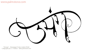 Fonts alphabet easy cool fonts calligraphy tattoo lettering alphabet . Authentic Sanskrit Calligraphy For Tattoosworld Calligraphy Marriage Certificates Tattoo Designs Logos Arabic Persian Farsi Sanskrit English Hebrew Amharic Etc