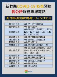 Check spelling or type a new query. æ°'çœ¾ä¸æœƒä¸Šç¶²ç™»è¨˜ ç«¹ç¸£ç–«è‹—é ç´„æœå‹™å°ˆç·šé–‹è·'