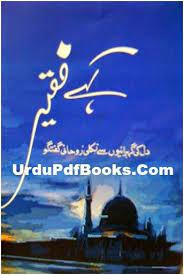 Kahay Faqeer Pdf By Syed Sarfraz Shah Books Free Download Free Urdu Pdf Books Free Books Online Free Pdf Books Free Ebooks Download Books