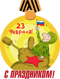 стихи к 23 февраля для детей 5 6 лет 23 Fevralya S Prazdnikom Instagram Photo And Video Instagram Photo