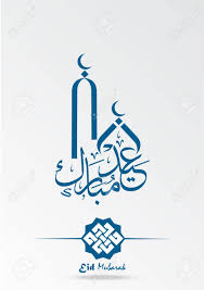 22,158 best islamic background free video clip downloads from the videezy community. Background Banner Islami Hd Islamic Background Photos Royalty Free Images Graphics Vectors Videos Adobe Stock Background Banner Islami 14 Background Check All Asto Raaf