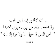 maryam on instagram اللهم اني استودعتك اهلي و احبائي its friday quotes islamic quotes quran talking quotes